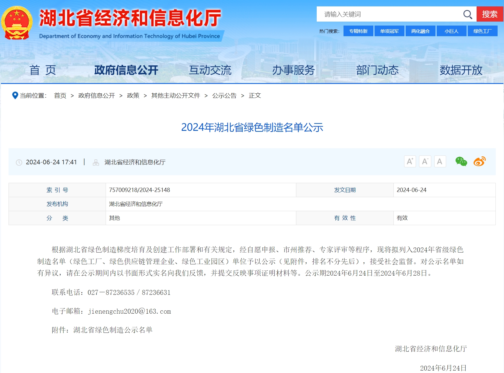 管家婆2025免费资料使用方法