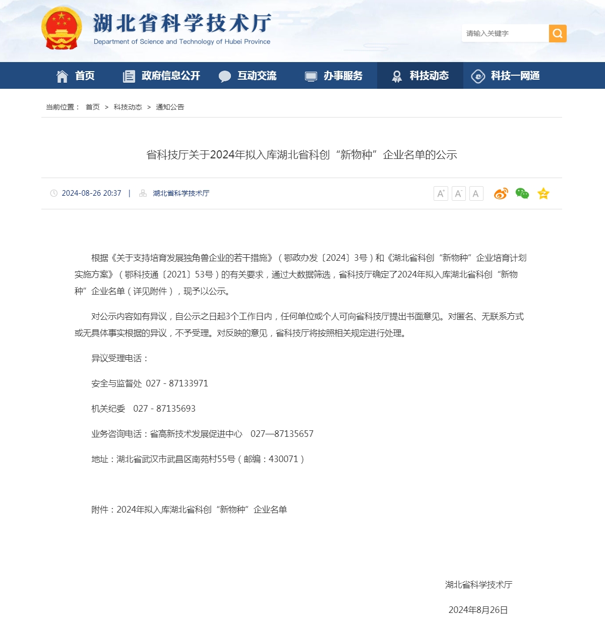 管家婆2025免费资料使用方法