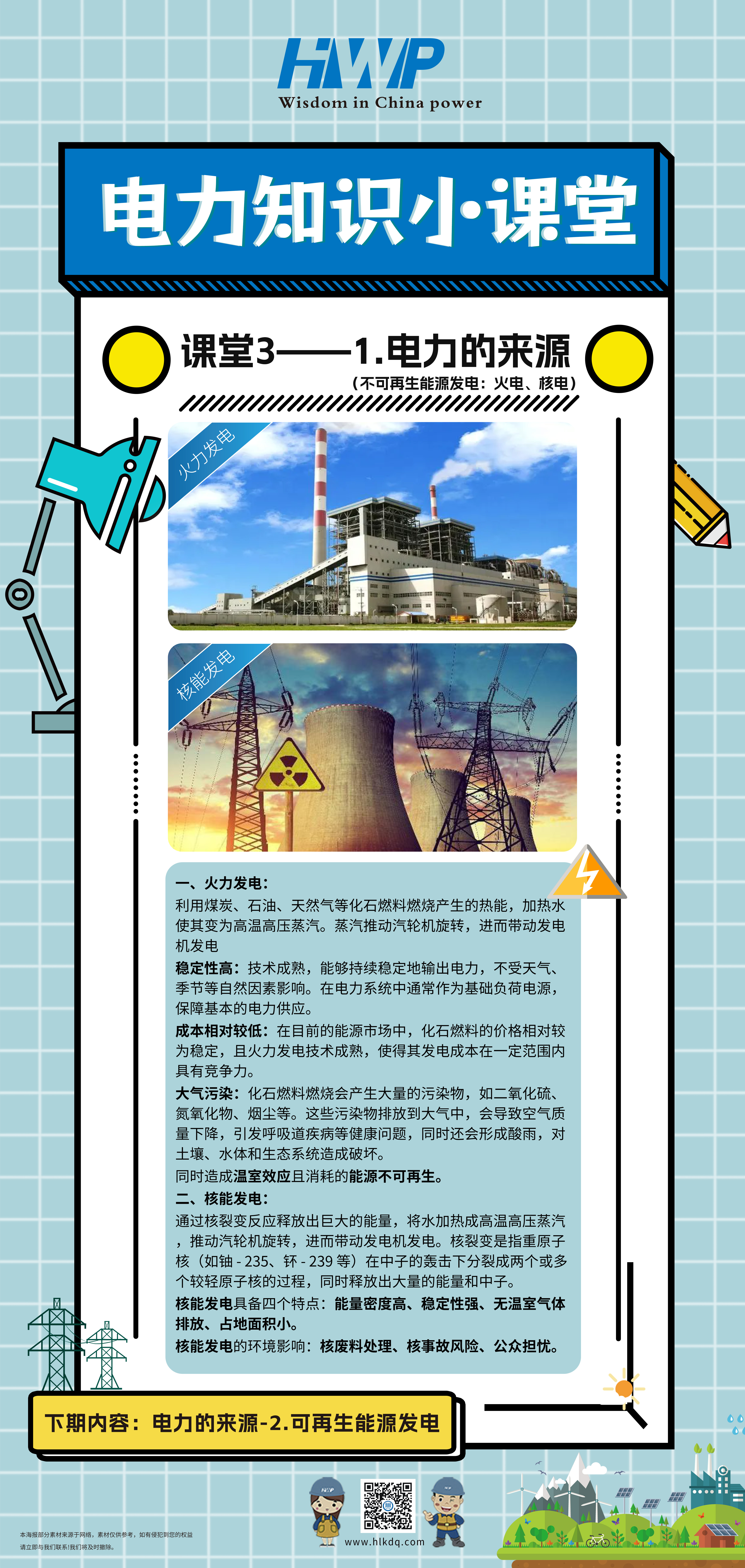 管家婆2025免费资料使用方法