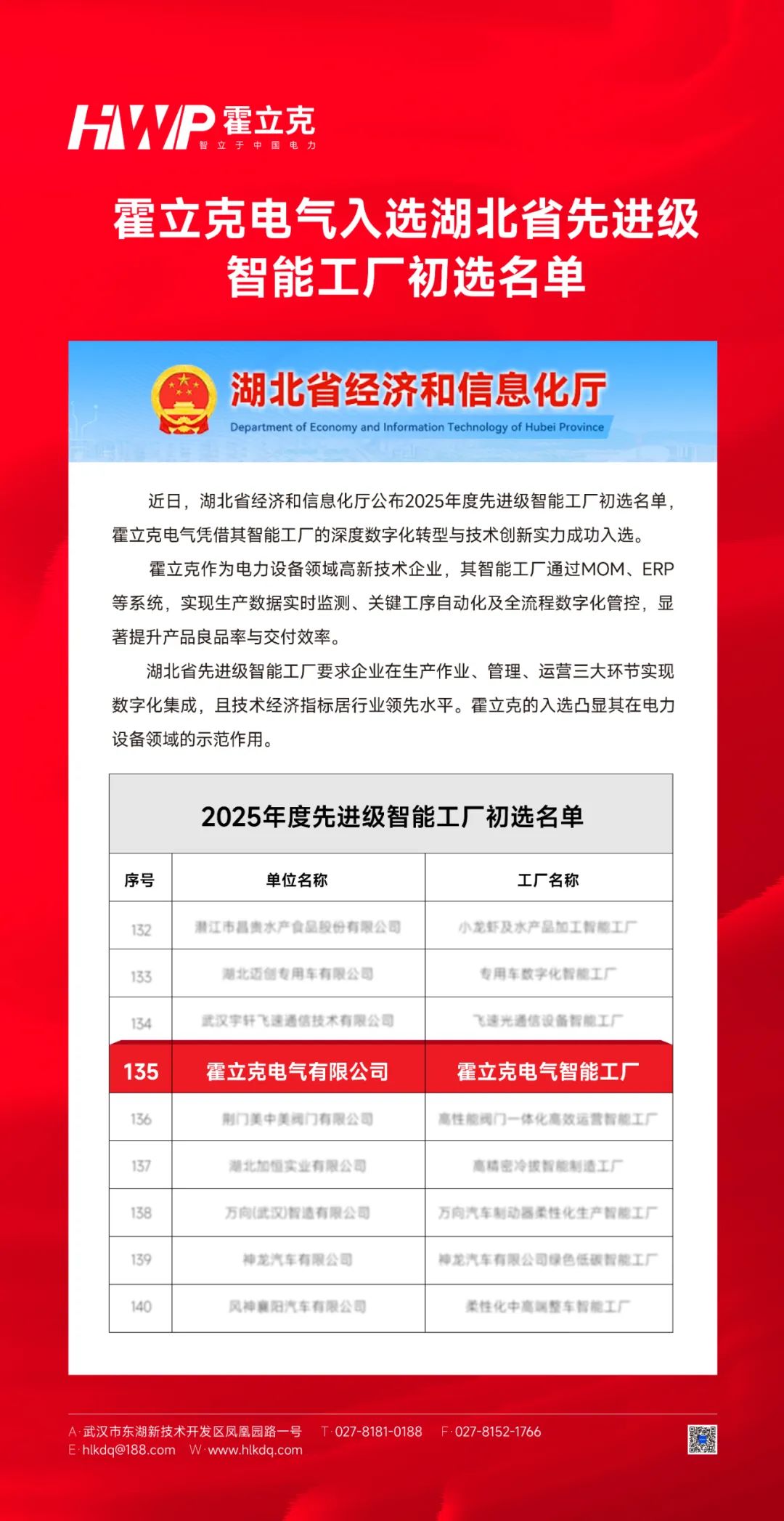 管家婆2025免费资料使用方法