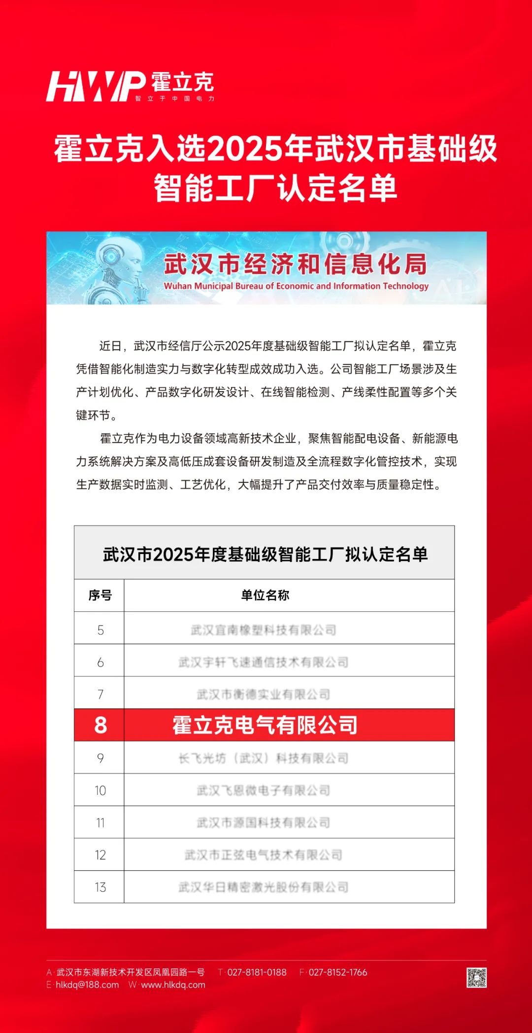 管家婆2025免费资料使用方法